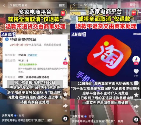 配资之家门户 “仅退款”时代落幕，商家的噩梦结束了